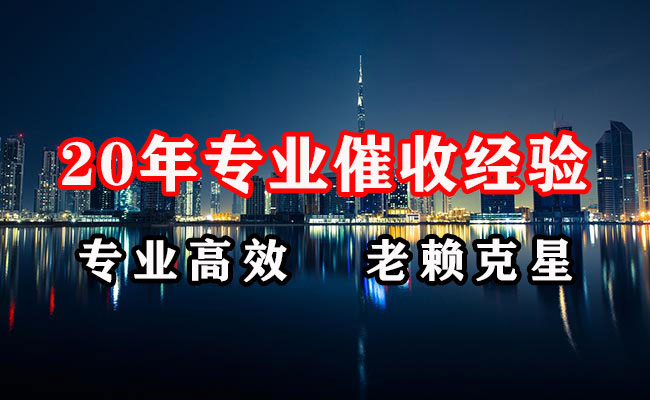 福鼎收债公司