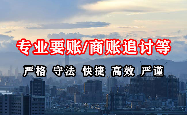福鼎收债公司